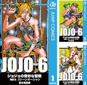 ジョジョの奇妙な冒険 第3部 スターダストクルセイダース (全10