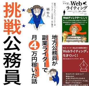 副業ライターシリーズ