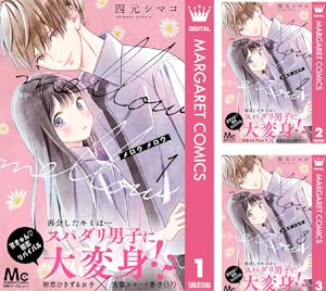 イタズラなKiss(フルカラー版) (全23巻) Kindle版
