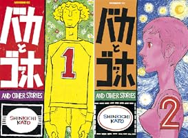 バカとゴッホ (全2巻) Kindle版