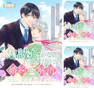 今日で貴方を忘れます。だからどうぞお幸せに。 (全11巻) Kindle版 今日で貴方を忘れます。だからどうぞお幸せに。 (全11巻) Kindle版