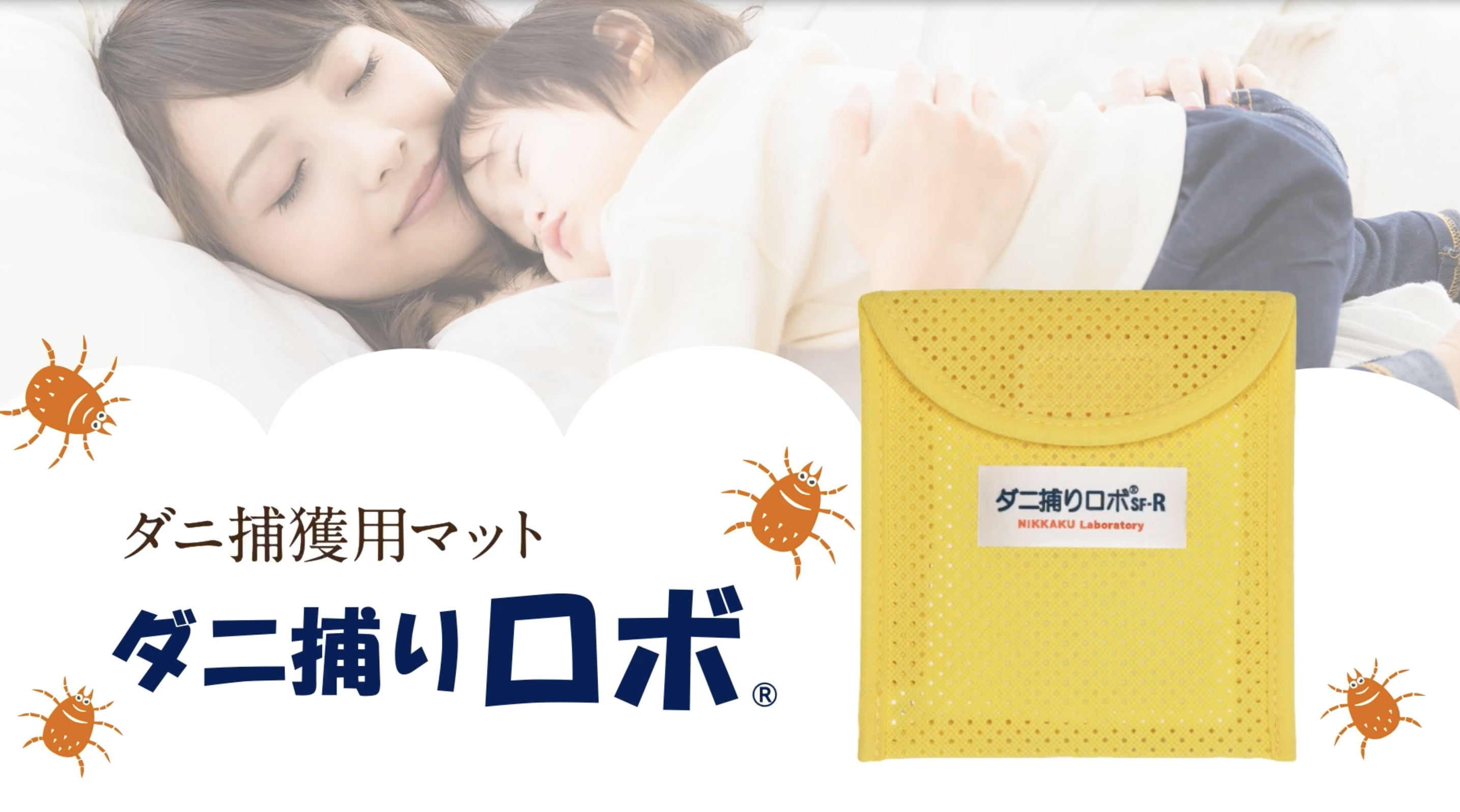 ダニ取りロボ Amazon | 【ダニ増殖抑制率100%】ダニ捕りロボ 詰め替え 誘引