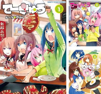 てーきゅう ルーツ (著) 他1名 Kindle版