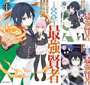 転生魔王の勇者学園無双　1巻～6巻です❣️⚠️2個口発送に致します⚠️ 転生魔王の勇者学園無双 (全6巻) Kindle版