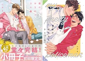気まぐれなジャガー 1・2・3・4 ウノハナ 初回封入/アニメイト他