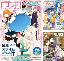 月刊少年シリウス 2018年10月号 [2018年8月25日発売] [雑誌