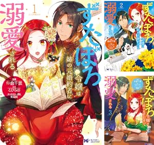 関係改善をあきらめて距離をおいたら、塩対応だった婚約者が絡ん