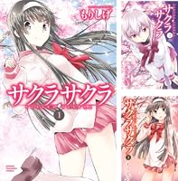 サクラサクラ (全8巻) Kindle版