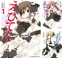 えびてん 公立海老栖川高校天悶部 Blu-ray 第2巻 oyj0otl 51Pe2HzCKvL._UF350,350_QL50_.jpg