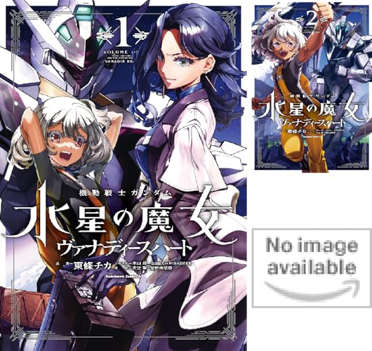 機動戦士ガンダム 水星の魔女 ヴァナディースハート