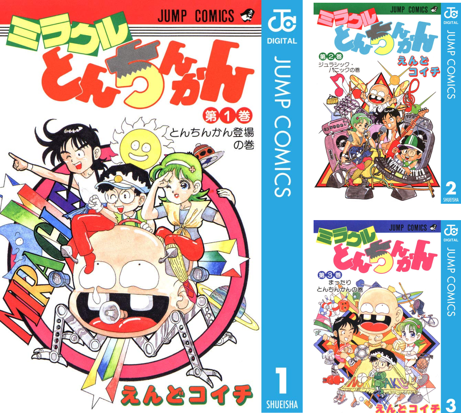 ミラクルとんちんかん