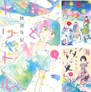 逃げるは恥だが役に立つ (全11巻) Kindle版