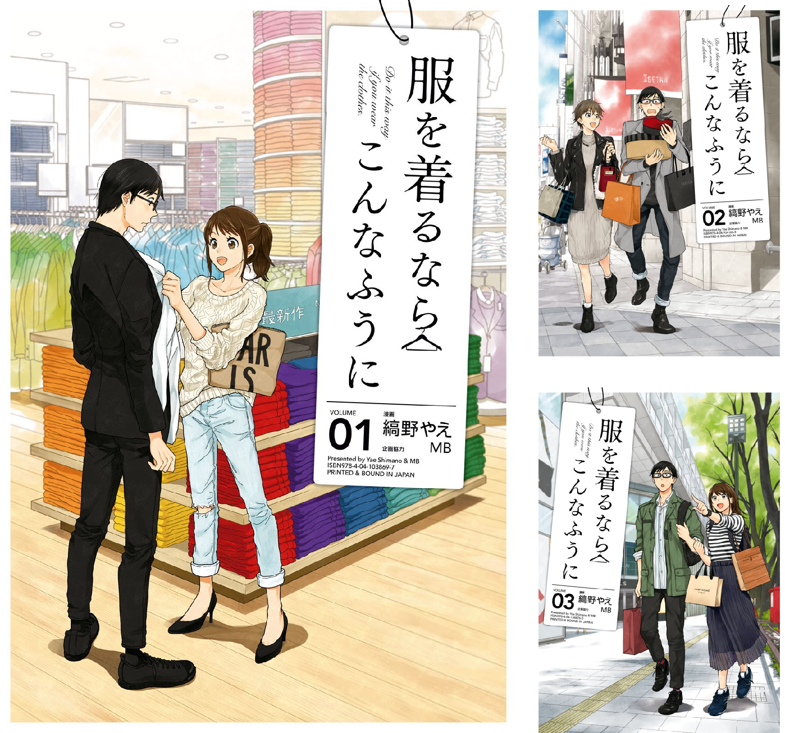 服を着るならこんなふうに 全巻セット 18巻 縞野やえ MB 服を着るならこんなふうに (全18巻) Kindle版