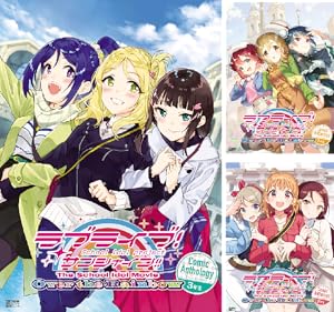 ラブライブ  サイン本　1〜3巻セット ラブライブ！ サンシャイン!! (全3巻) Kindle版