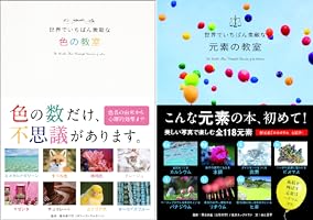 世界でいちばん素敵な教室 (全35巻) Kindle版
