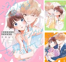 溺れる日々はきみのせい (全4巻) Kindle版
