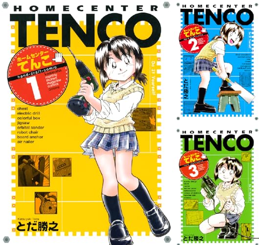 ホームセンターてんこ