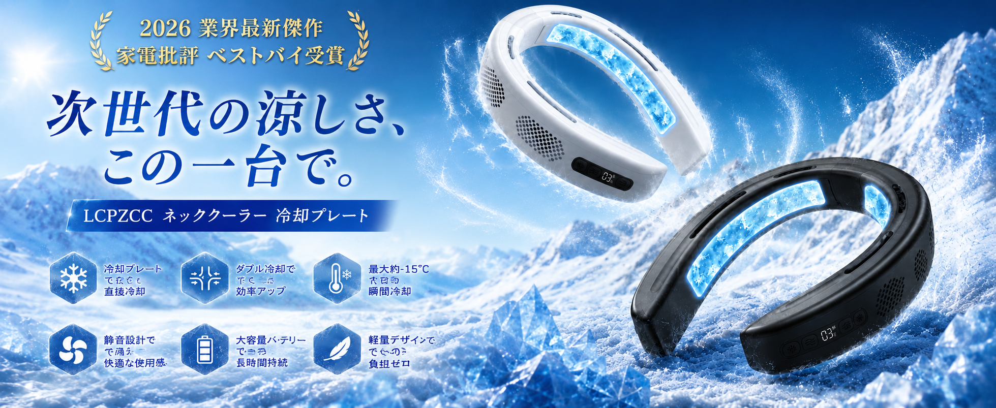 Amazon.co.jp: 【2026業界最新傑作 家電批評ベストバイ受賞】LCPZCC