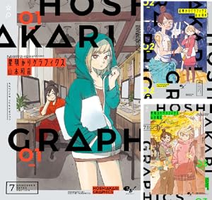 エマノンシリーズ　4冊 エマノン (全4巻) Kindle版