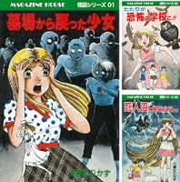 【ひばり書房】みんな死んじまえ‼︎ 呪いの針地獄 / 川島のりかず みんな死んじまえ‼︎ 川島のりかず ひばり書房 - メルカリ