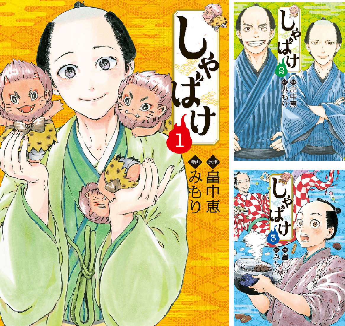 しゃばけ 1-24巻 読本 漫画 関連本 全33冊 しゃばけ 文庫版 1巻から24巻 畠中恵 柴田ゆう 新潮文庫 全巻 セット