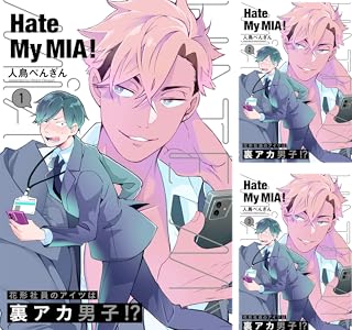 Amazon.co.jp: Hate My MIA！(18) (ふゅーじょんぷろだくと) 電子書籍: 人鳥ぺんぎん: Kindleストア