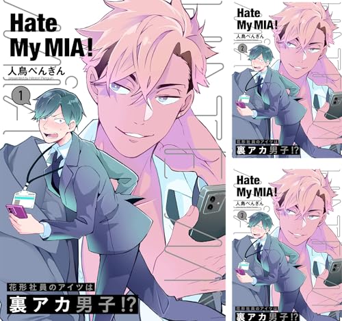 Hate My MIA！