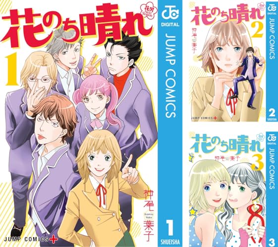 花のち晴れ～花男 Next Season～