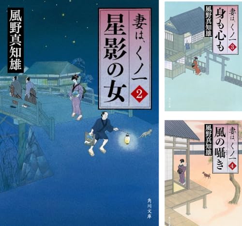 妻は、くノ一