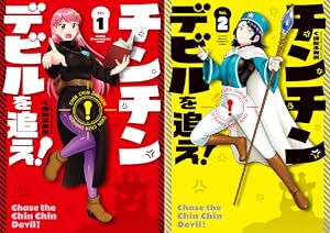 かみあそび！～カードゲーマー少女の日常～ (全4巻) Kindle版