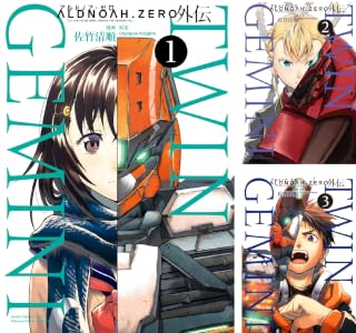 ALDNOAH.ZERO外伝 TWIN GEMINI (全4巻) Kindle版