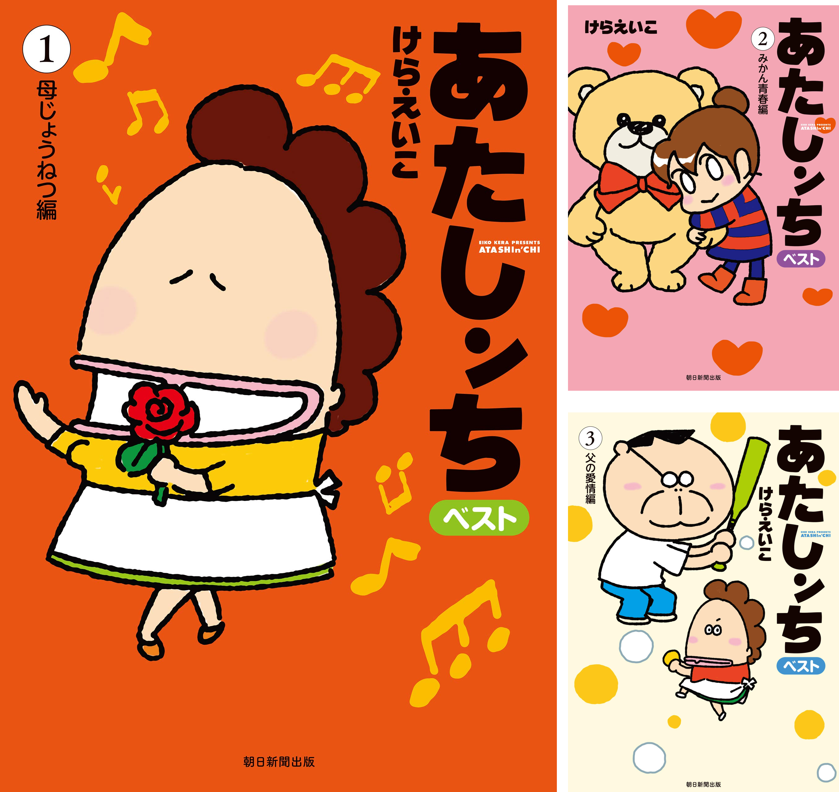 あたしンち ベスト (全10巻) Kindle版