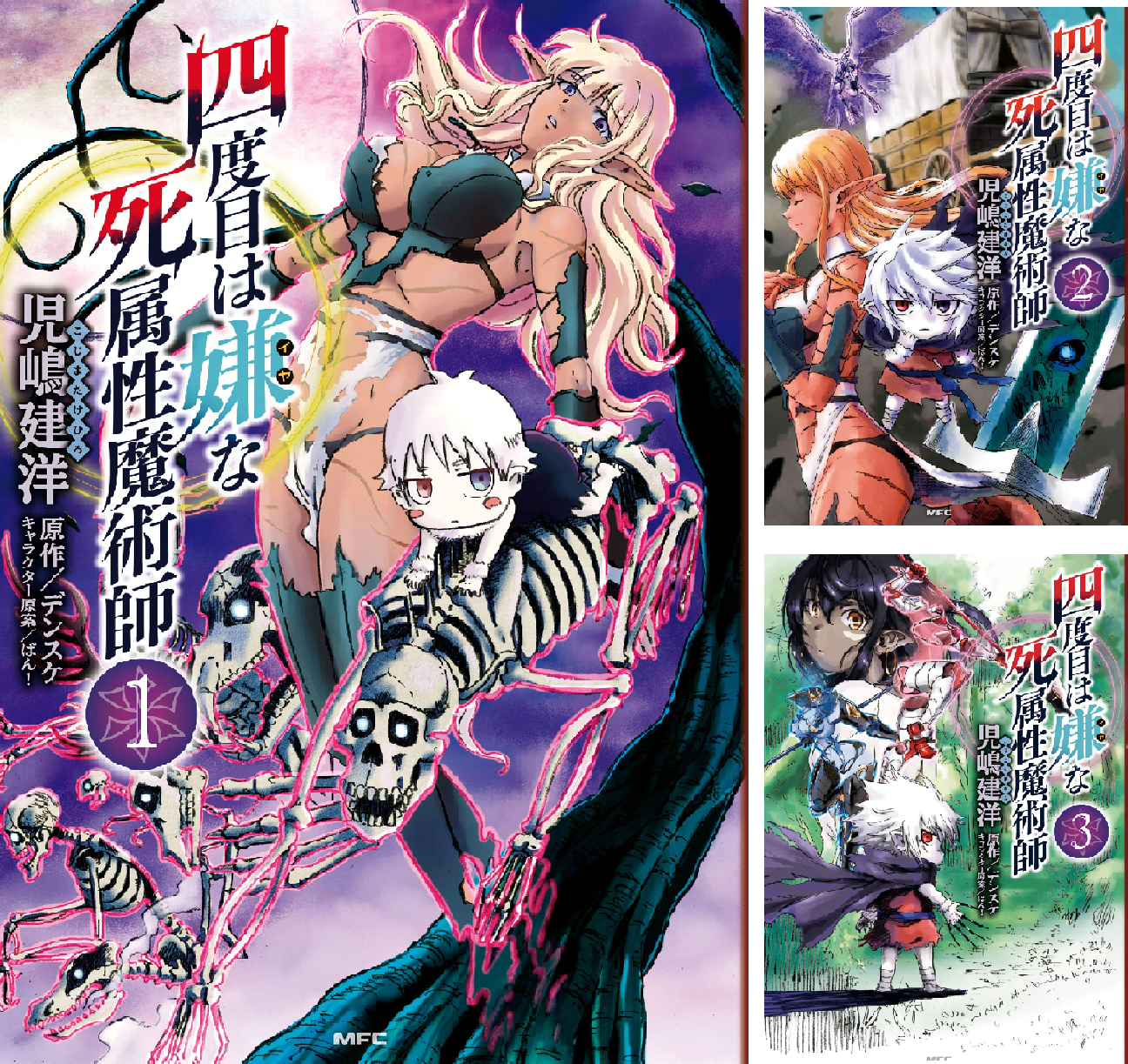 四度目は嫌な死属性魔術師 (全15巻) Kindle版