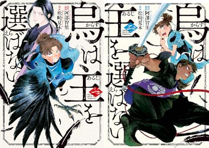 超訳百人一首 うた恋い 全7巻 Kindle版