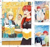 恋と呼ぶには青すぎる 2 Amazon.co.jp: 恋と呼ぶには青すぎる 2 (it COMICS) : 真くん: 本