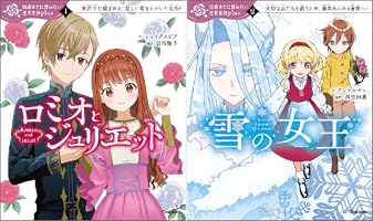 １０歳までに読みたいシリーズ、25冊+1冊セット 10歳までに読みたい世界名作シリーズ (25巻セット)