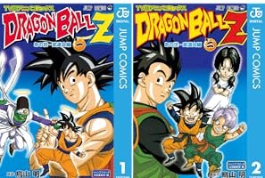 ドラゴンボールZ アニメコミックス あの世一武道会編 (全2巻) Kindle版