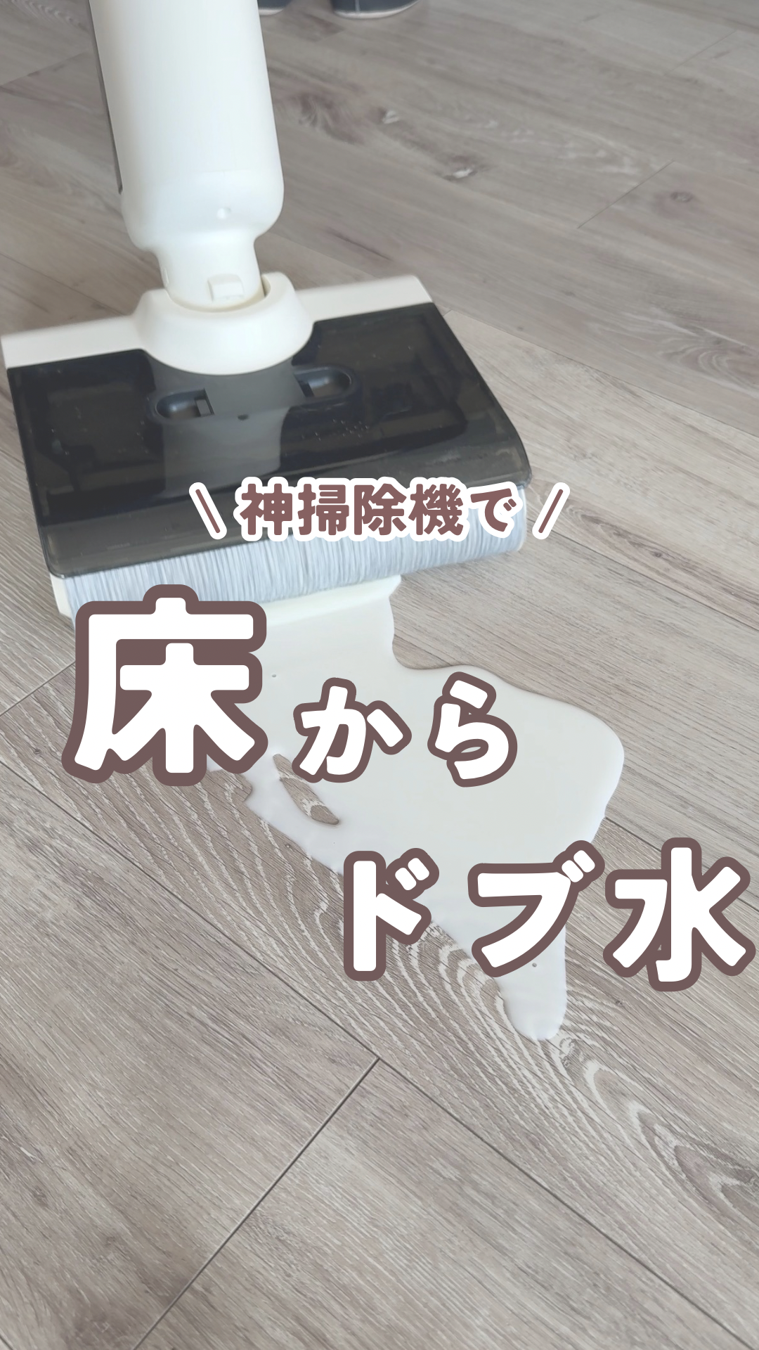 Amazon.co.jp: Mindoo AquaX Plus 水拭き掃除機 ミンドー アクア