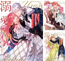 売られた辺境伯令嬢は隣国の王太子に溺愛される【コミックス版