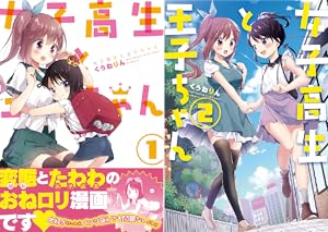 柚子森さん (全5巻) Kindle版