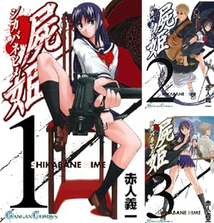 愛蔵版 ダンス イン ザ ヴァンパイアバンド 1〜7 愛蔵版 ダンス イン ザ ヴァンパイアバンド コミック 1-7巻
