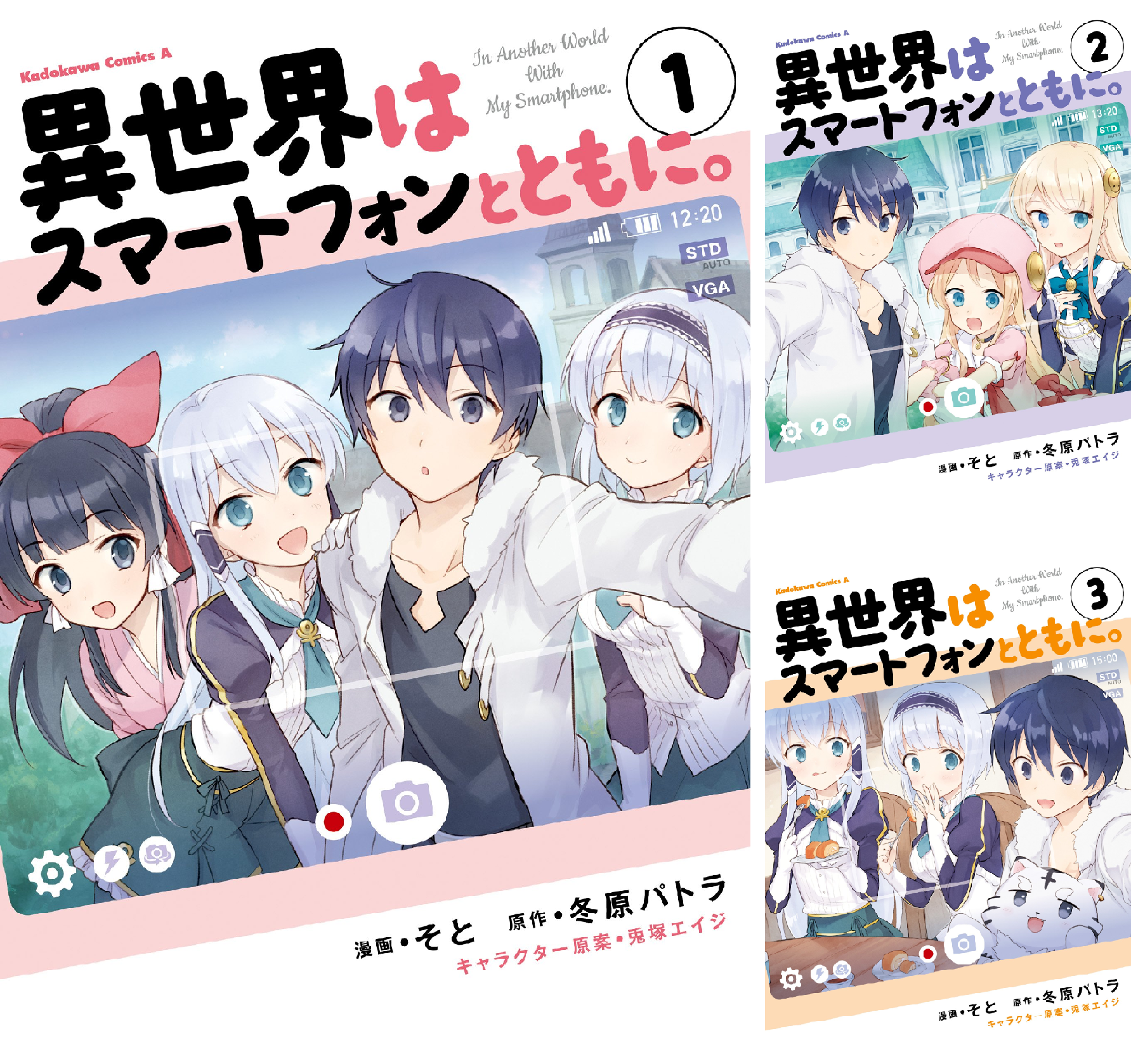 異世界はスマートフォンとともに。 (全18巻) Kindle版
