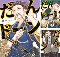 だんドーン（1） (モーニングコミックス) | 泰三子 | 青年マンガ