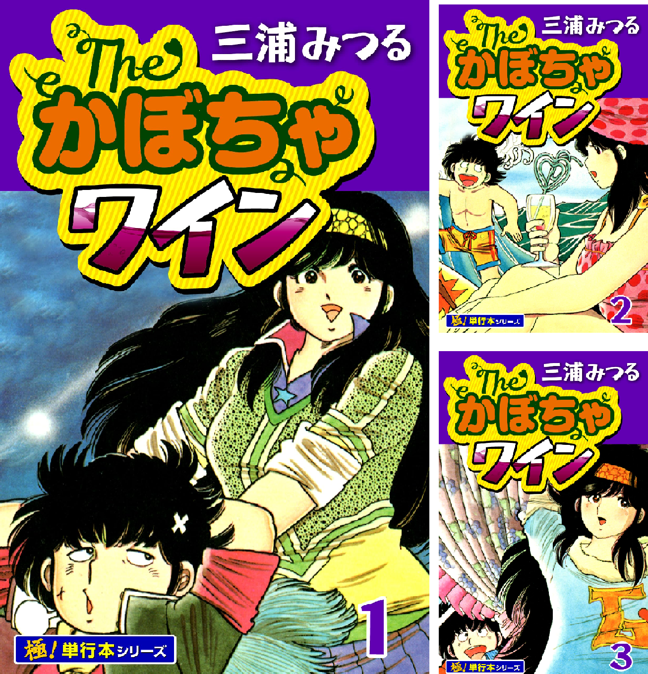 古本　THE　かぼちゃワイン　全１８巻　番外編１，２巻　三浦みつる 71rNaJP+hpL._AC_UF350,