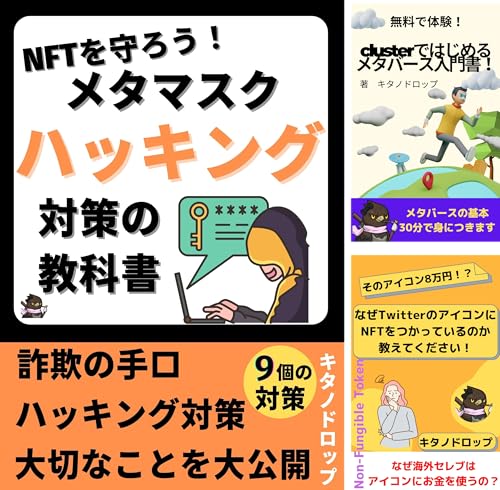 Web3を学ぼう