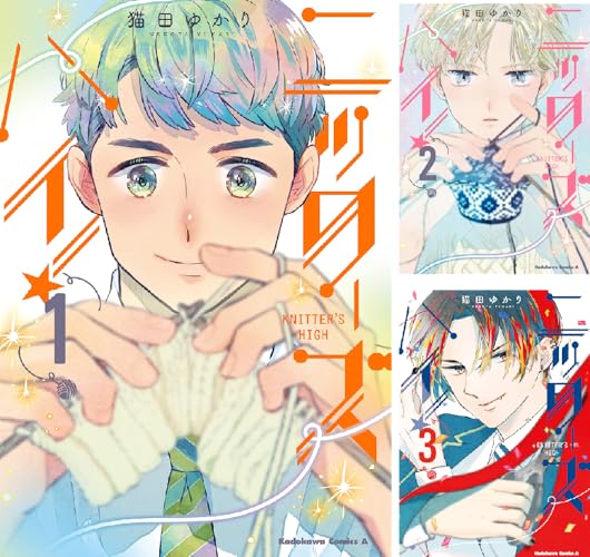 ニッターズハイ！