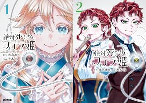 怪物王女ナイトメア (全7巻) Kindle版