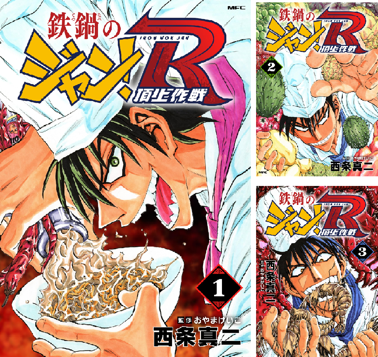 鉄鍋のジャン！全27巻　➕　鉄鍋のジャン！R 全10巻 鉄鍋のジャン！R 頂上作戦 (全10巻) Kindle版