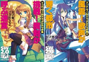 Amazon.co.jp: ソード・ワールド2.0シナリオ集 挑戦! 魔剣が呼ぶ迷宮