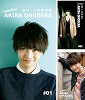 週刊☆小野寺晃良 #71 | 小野寺晃良 | タレント写真集 | Kindle